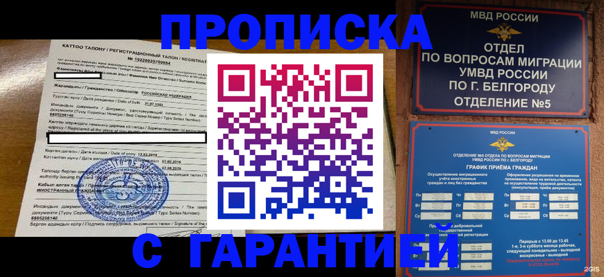 регистрация в Нелидово