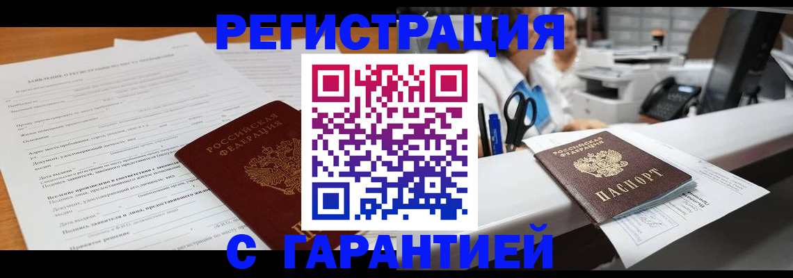регистрация для школы в Нелидово