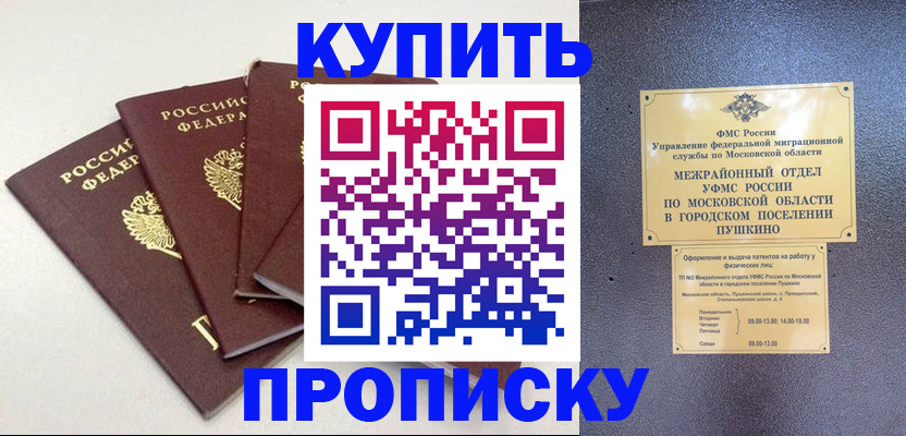 временная регистрация собственник в Нелидово