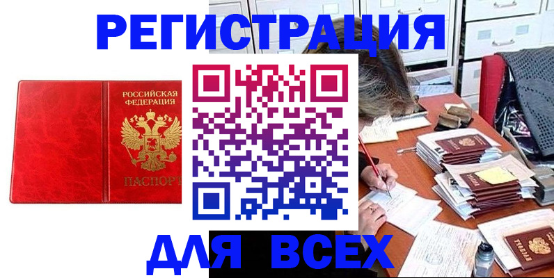 прописка паспорт в Нелидово