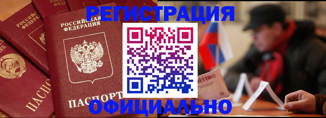 прописка паспорт в Нелидово