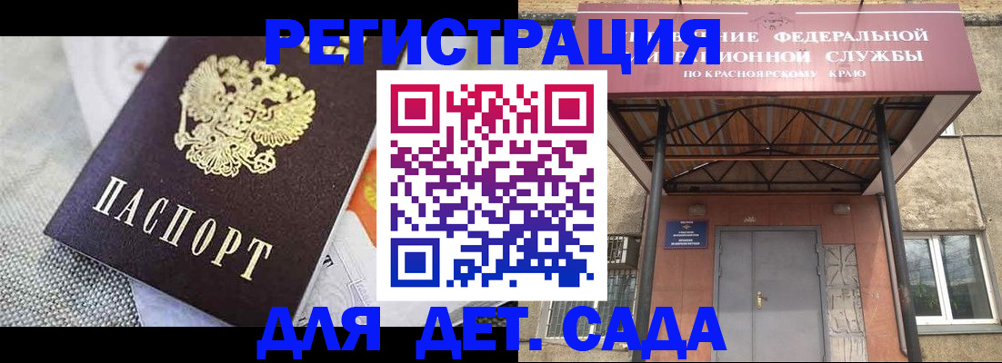 временная регистрация недорого в Нелидово